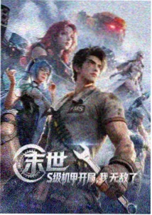 人物档案总览条目配图