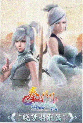 观众口碑精选条目配图